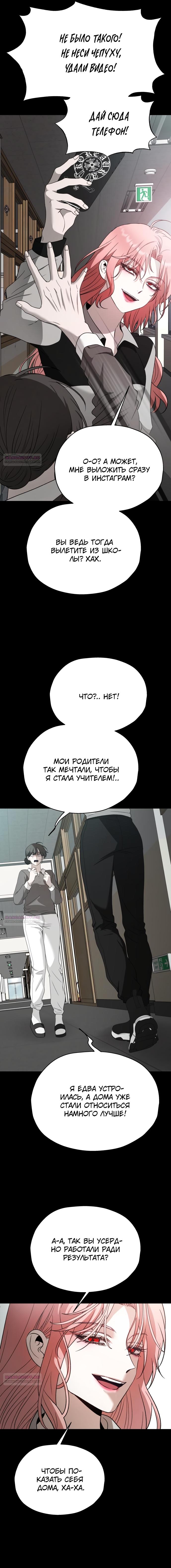 Глава 32 - страница 20