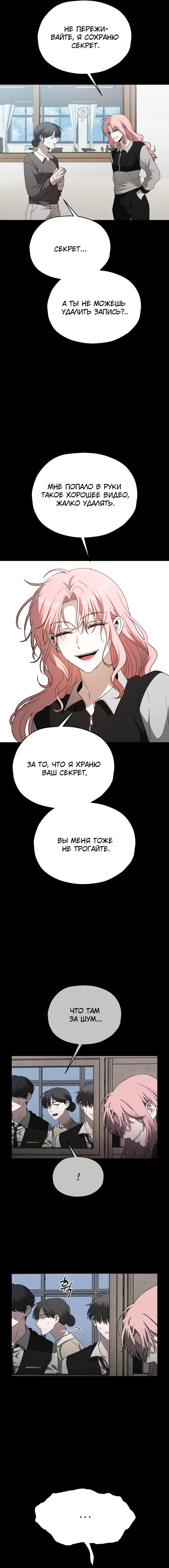 Глава 32 - страница 21