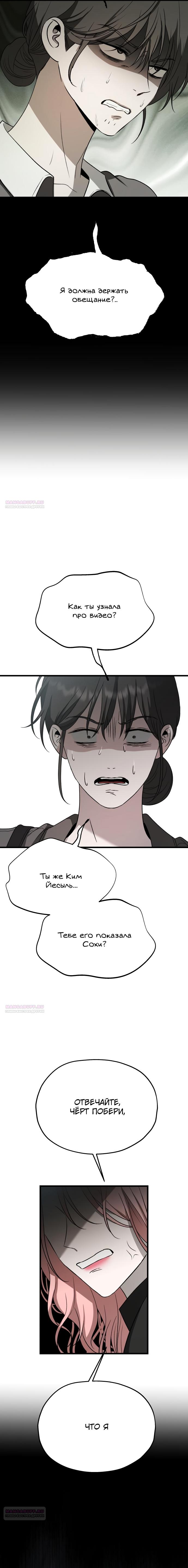 Глава 32 - страница 22