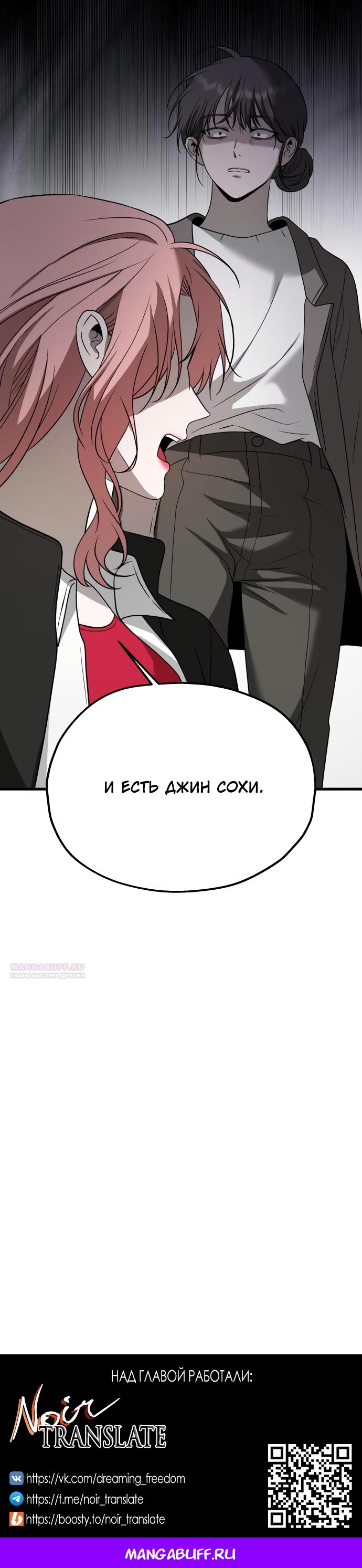 Глава 32 - страница 23