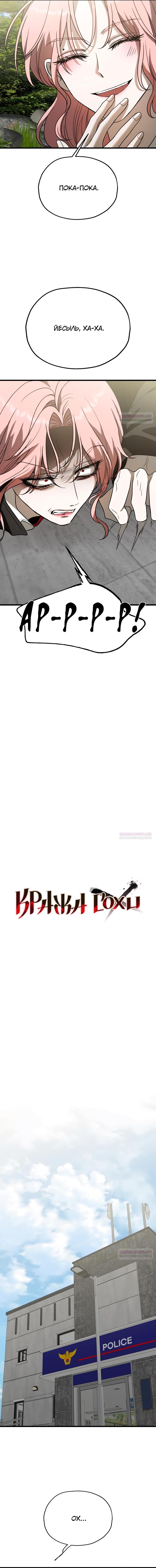 Глава 32 - страница 8