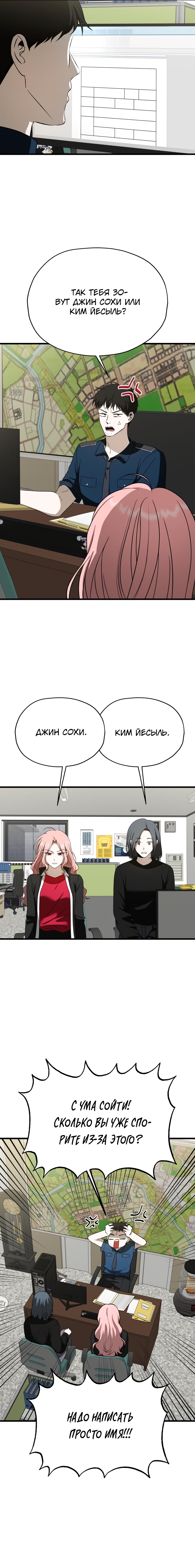Глава 32 - страница 9