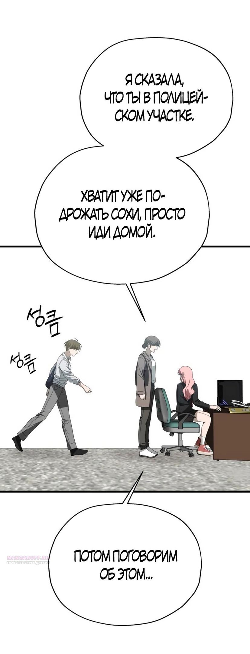 Глава 33 - страница 10