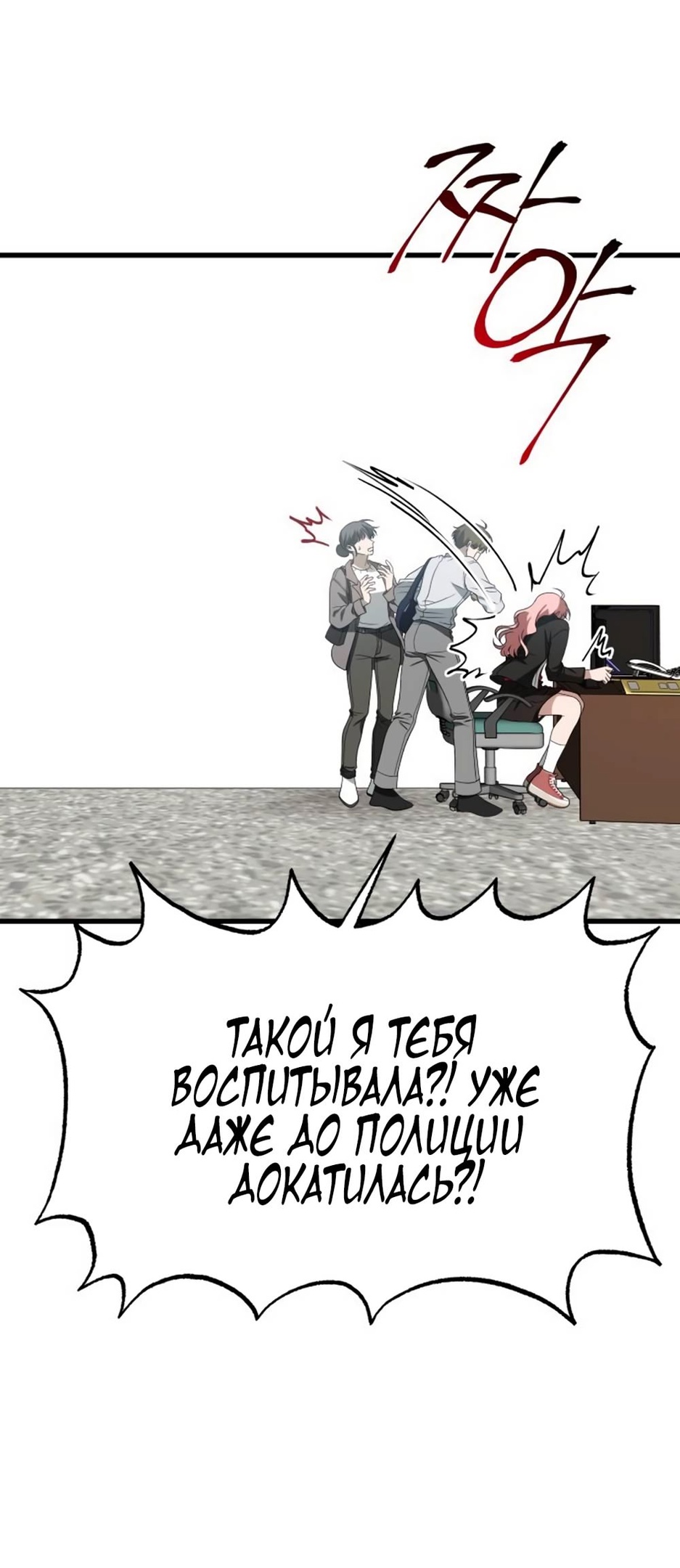 Глава 33 - страница 11