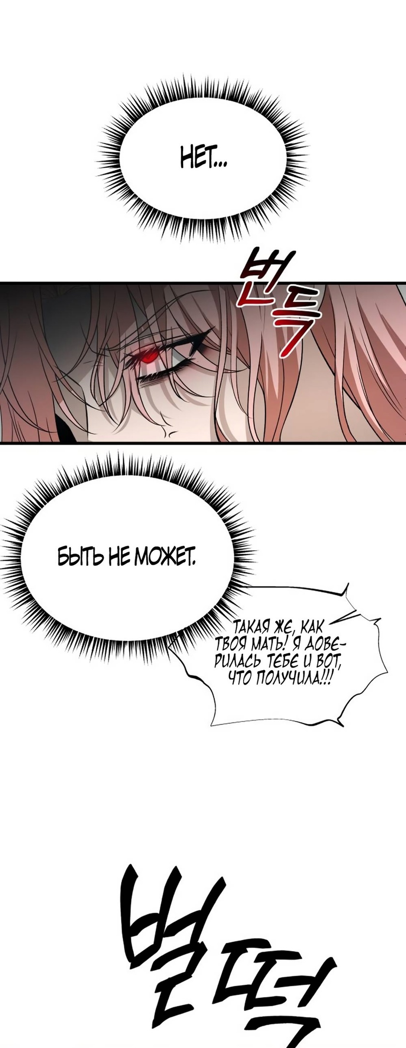 Глава 33 - страница 13