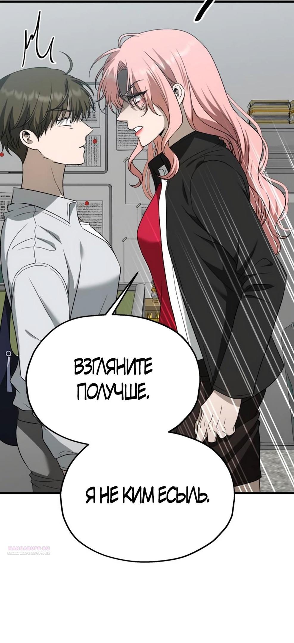 Глава 33 - страница 14