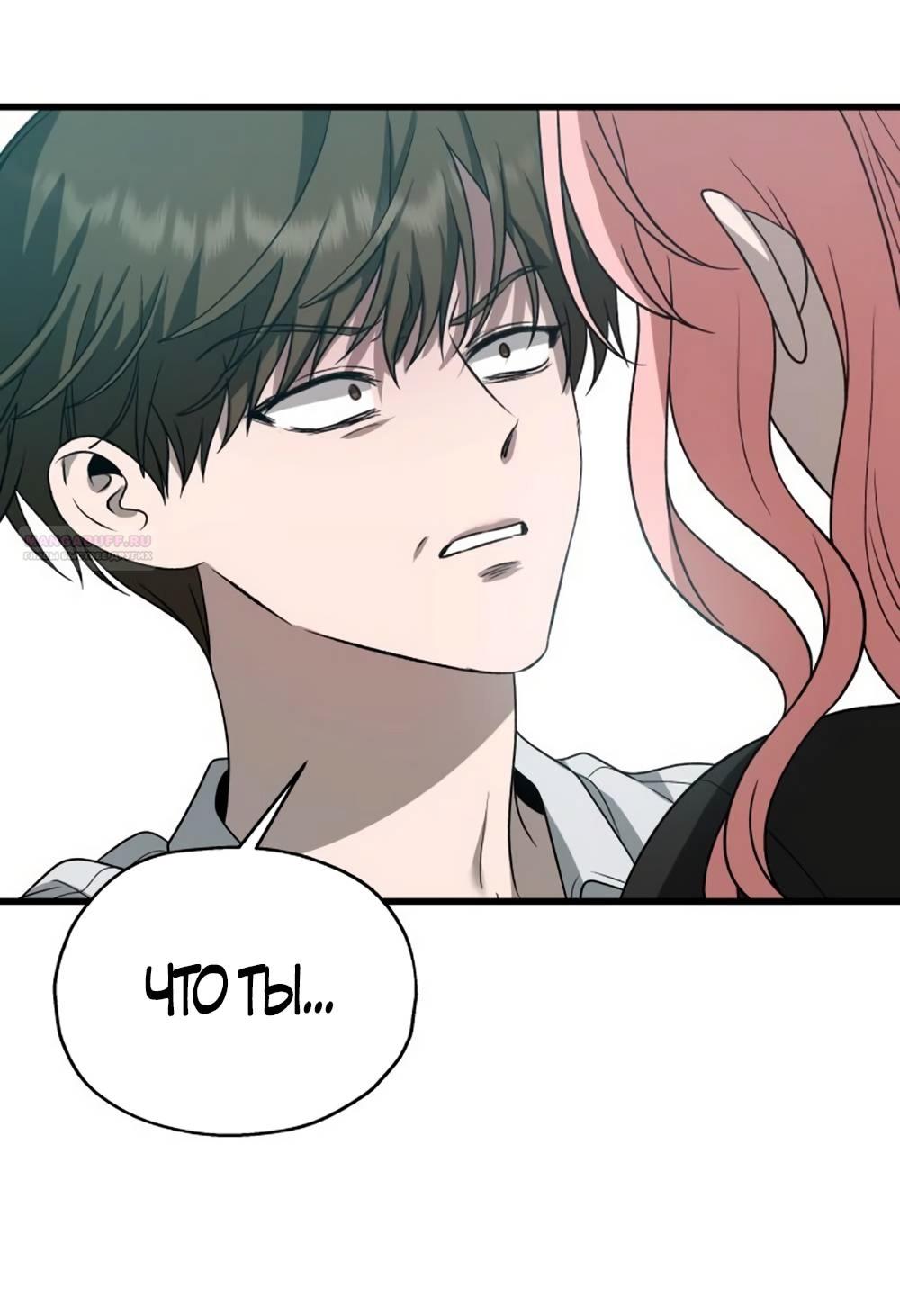 Глава 33 - страница 16