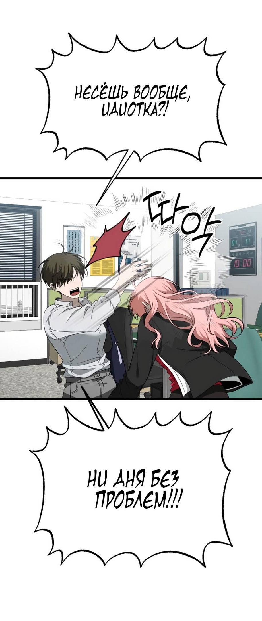 Глава 33 - страница 17