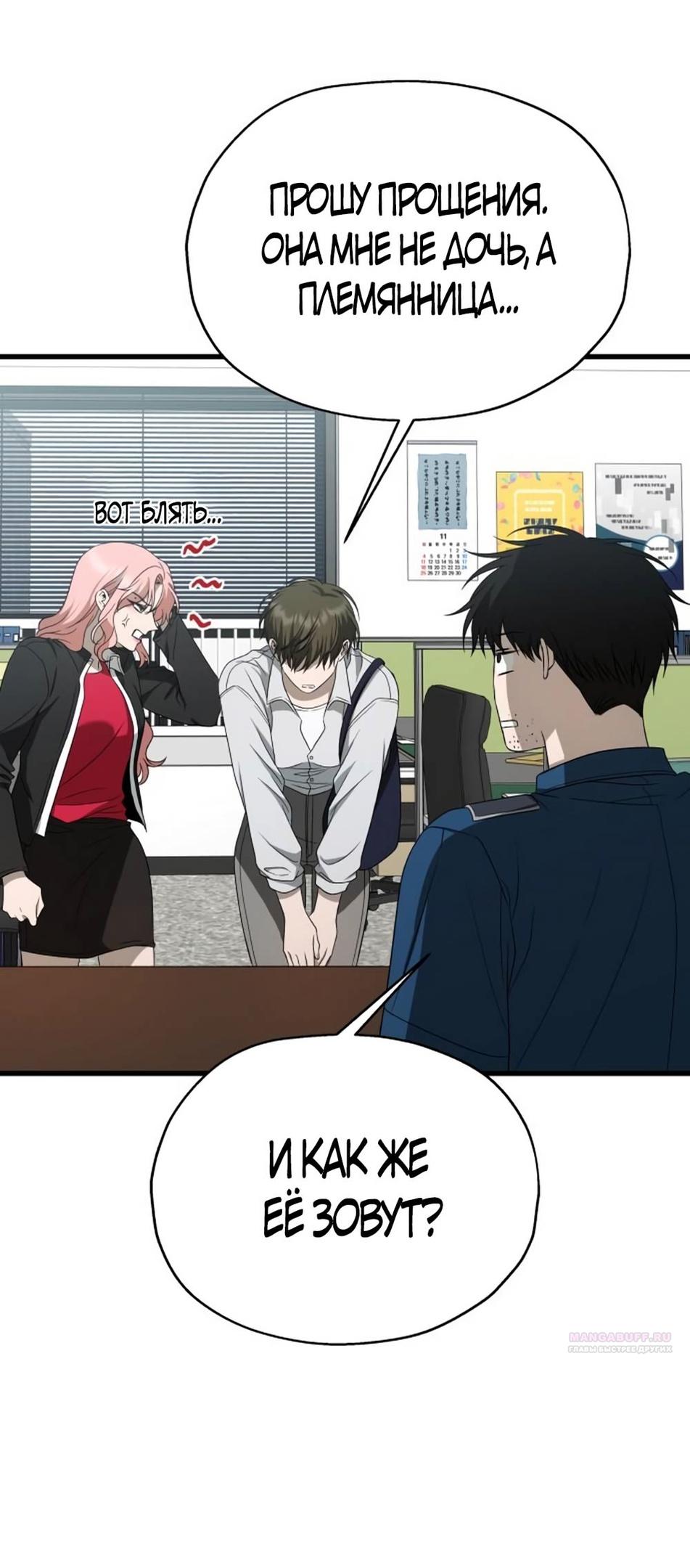 Глава 33 - страница 18