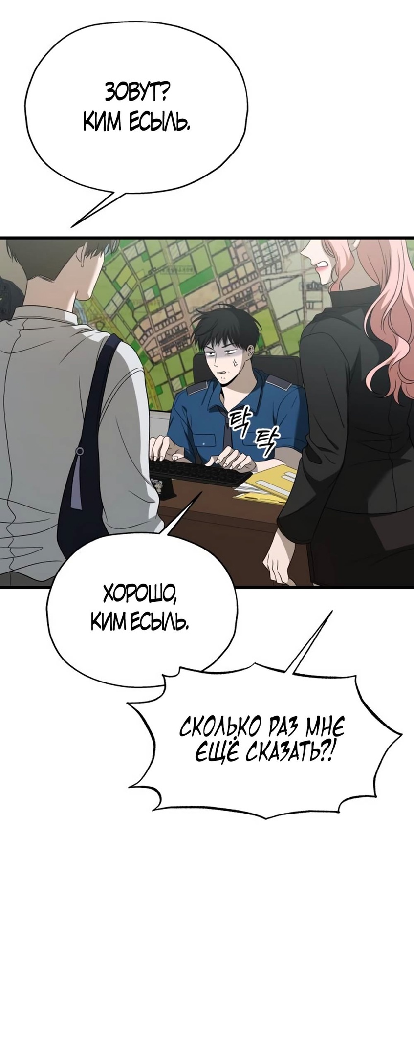 Глава 33 - страница 19