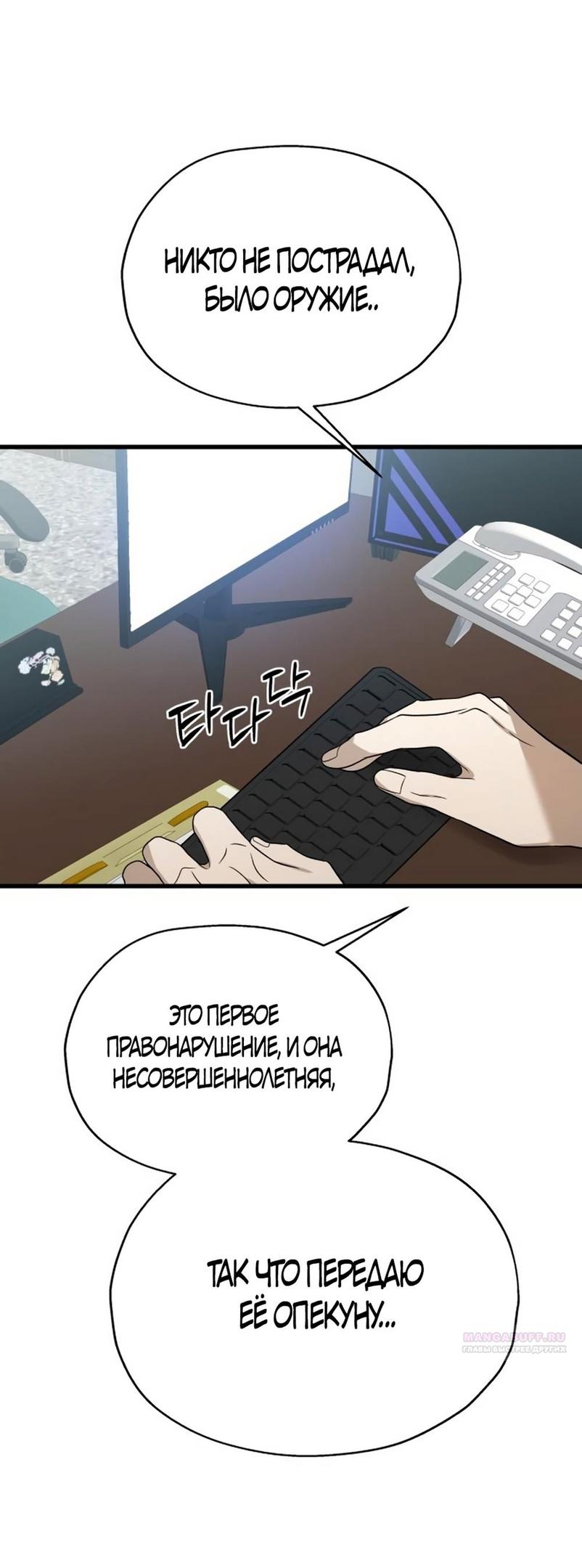 Глава 33 - страница 20