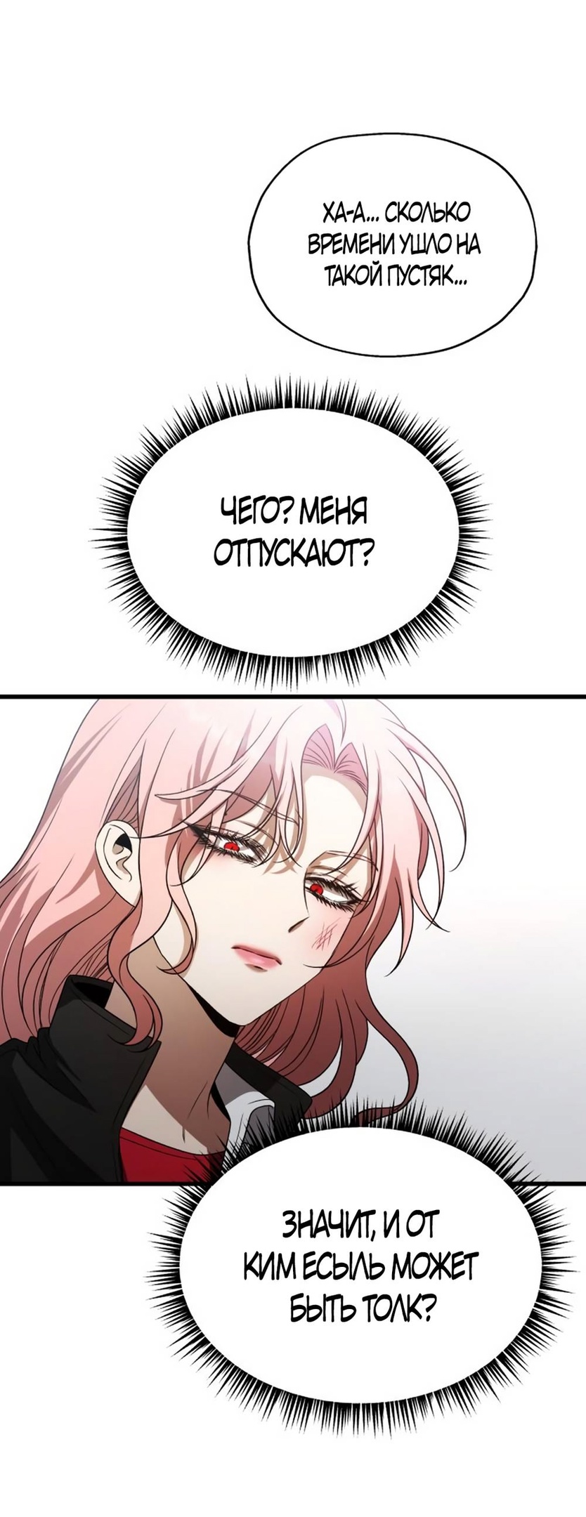 Глава 33 - страница 21