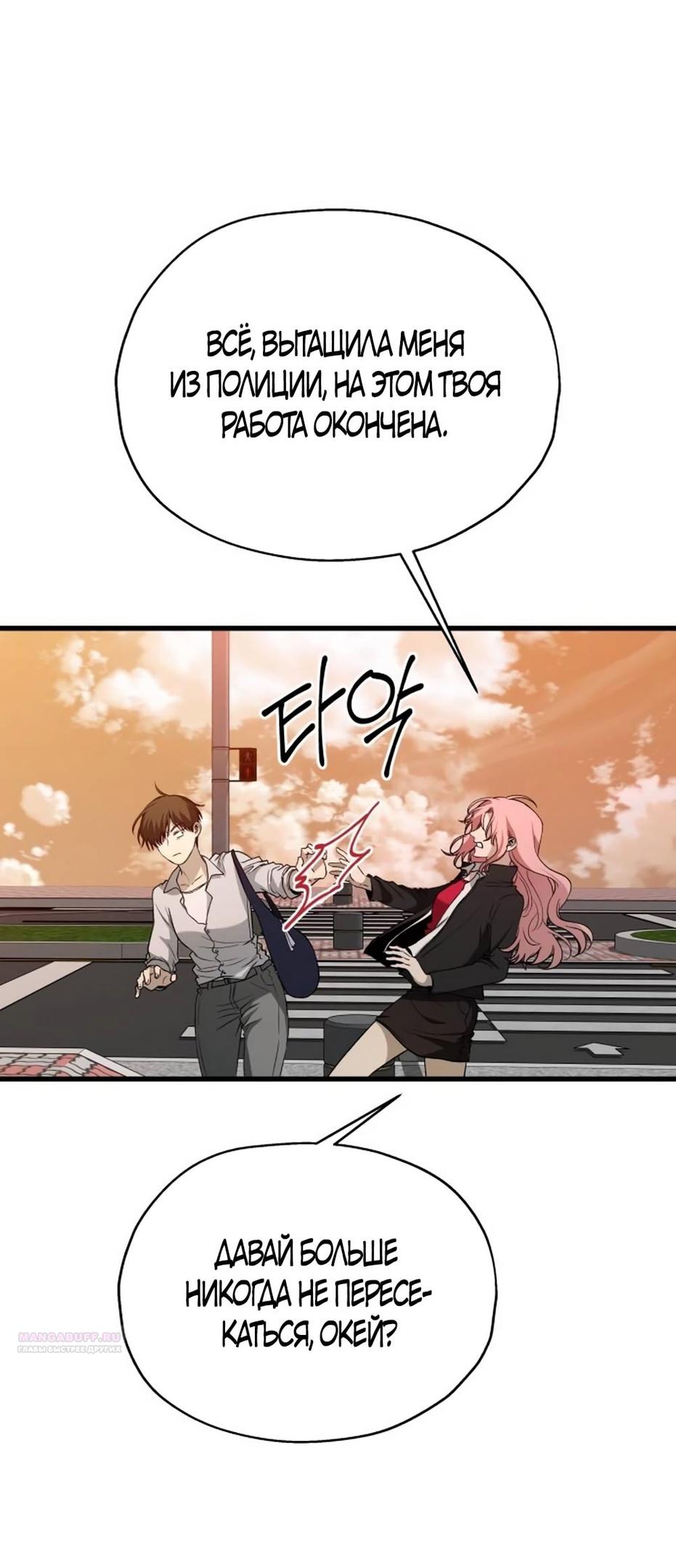 Глава 33 - страница 24