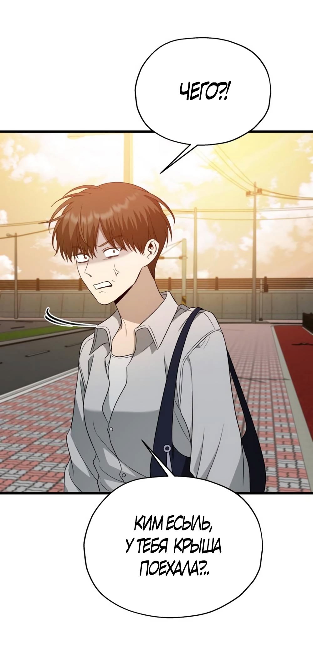 Глава 33 - страница 25