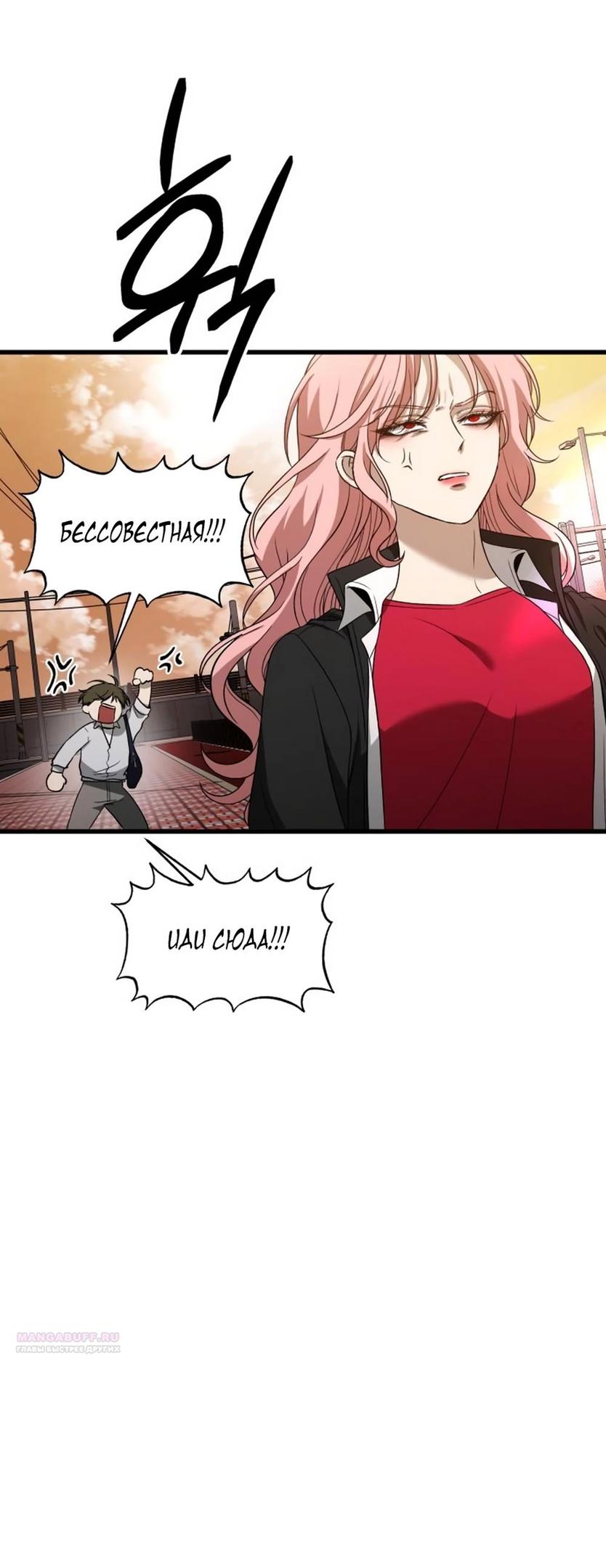 Глава 33 - страница 26