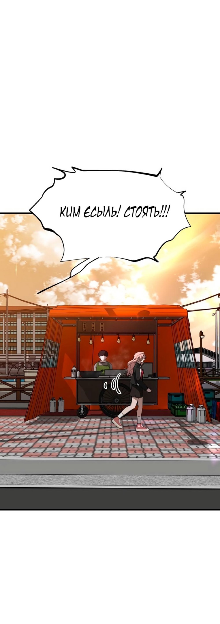 Глава 33 - страница 27