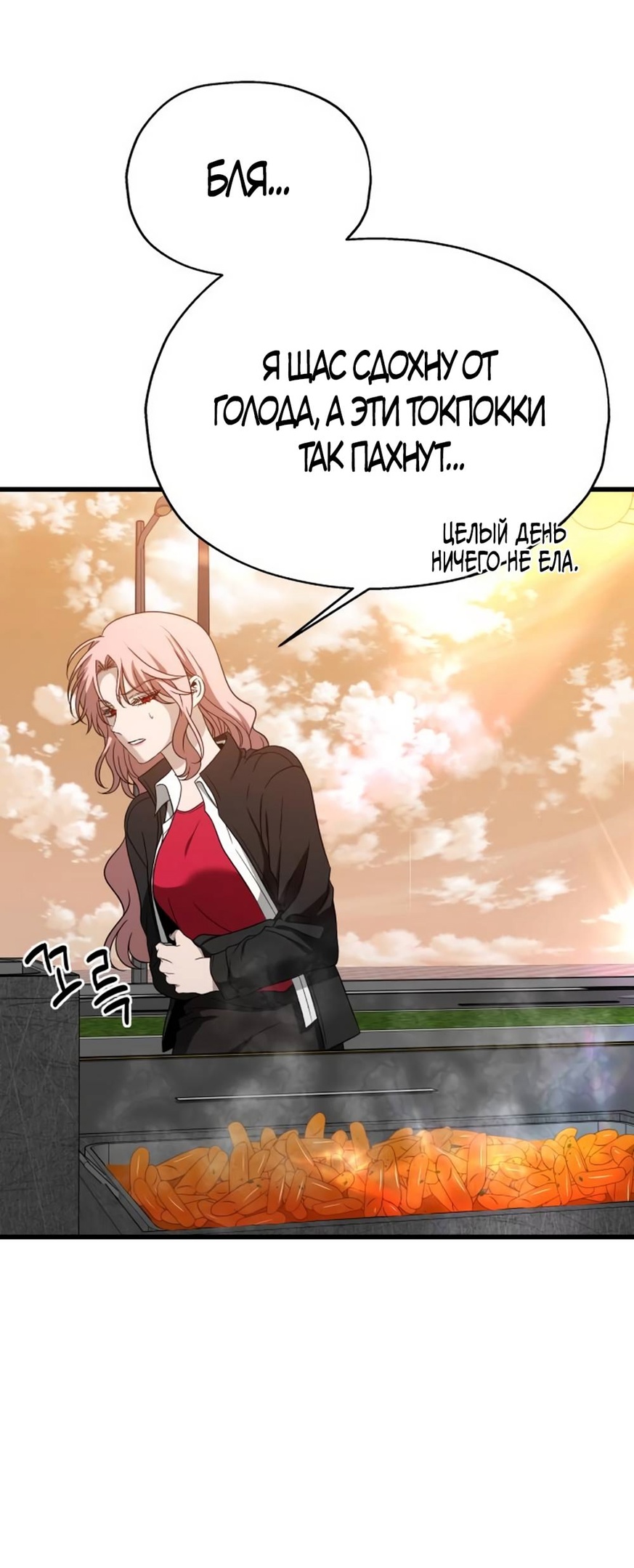 Глава 33 - страница 29