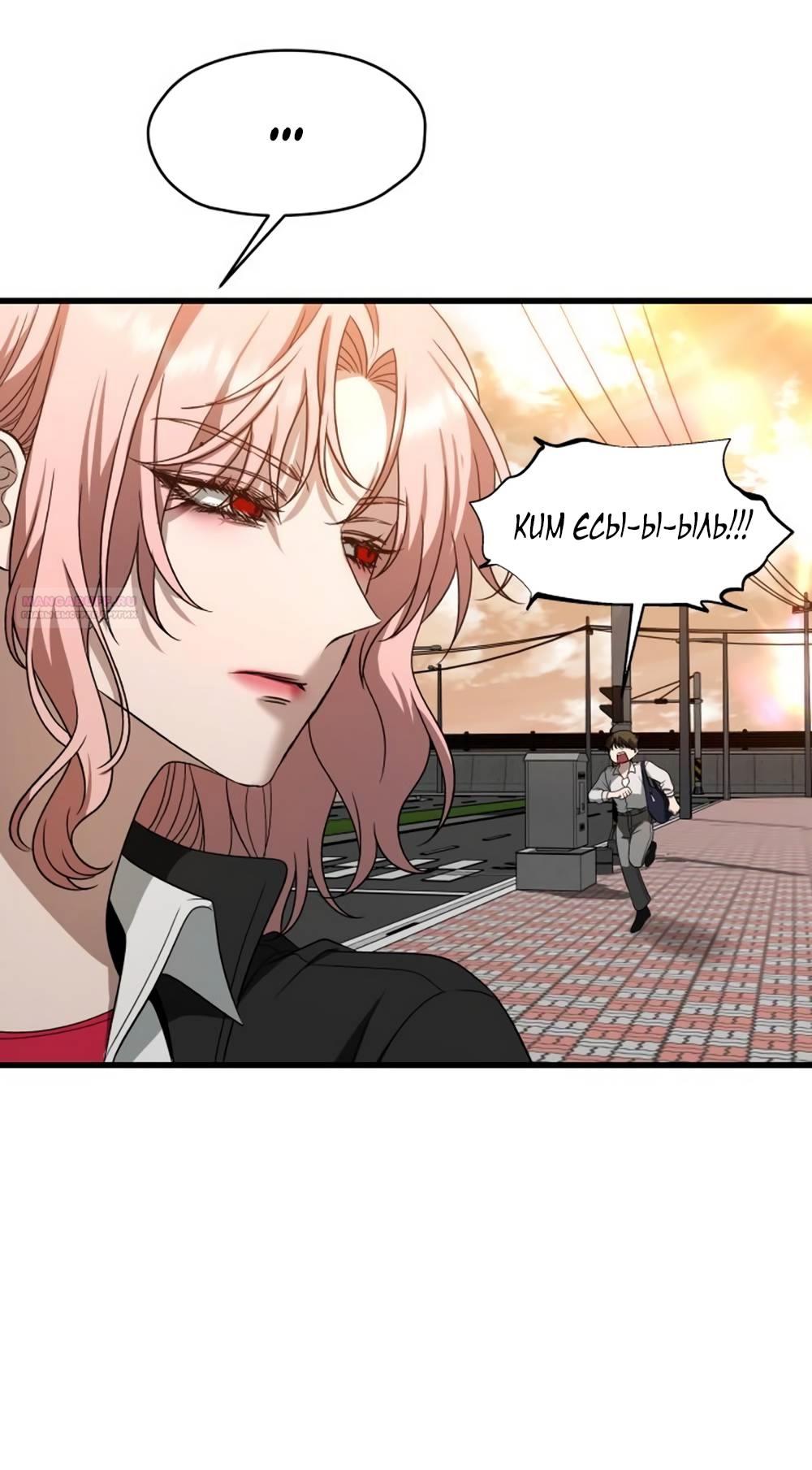 Глава 33 - страница 30