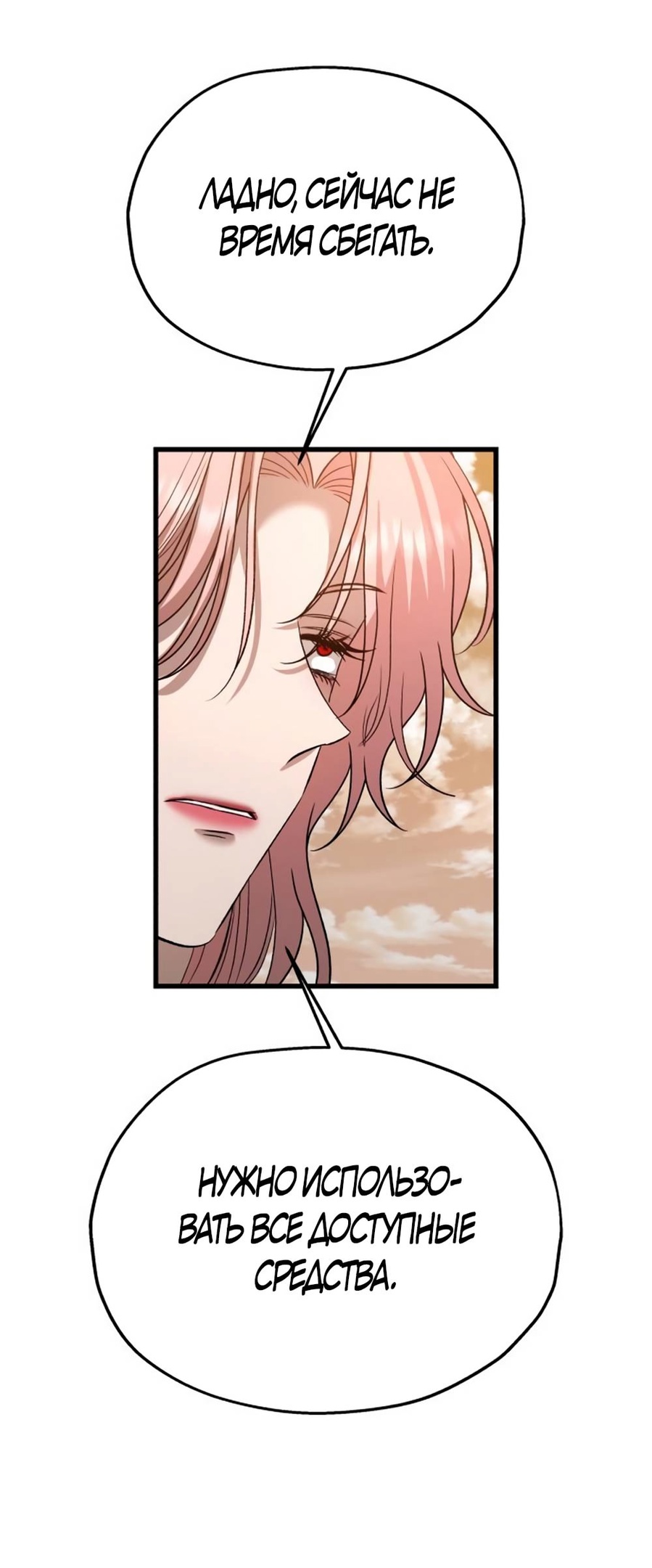 Глава 33 - страница 31