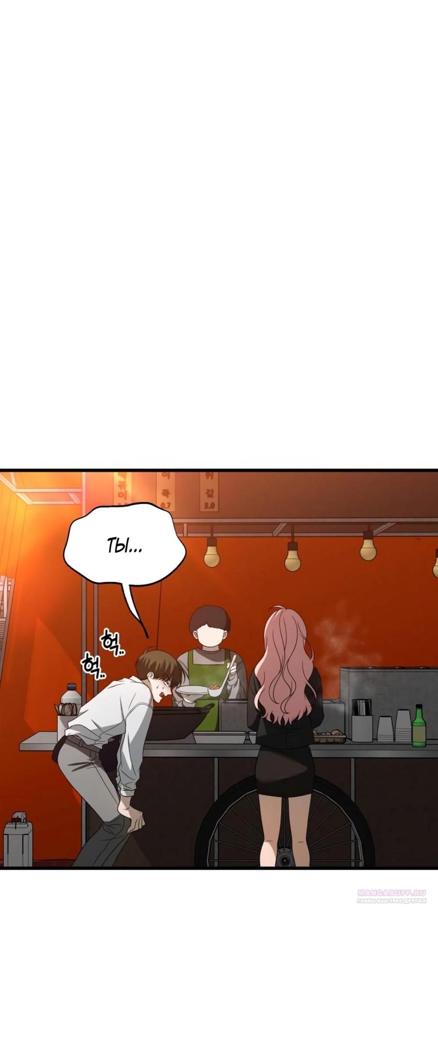 Глава 33 - страница 32