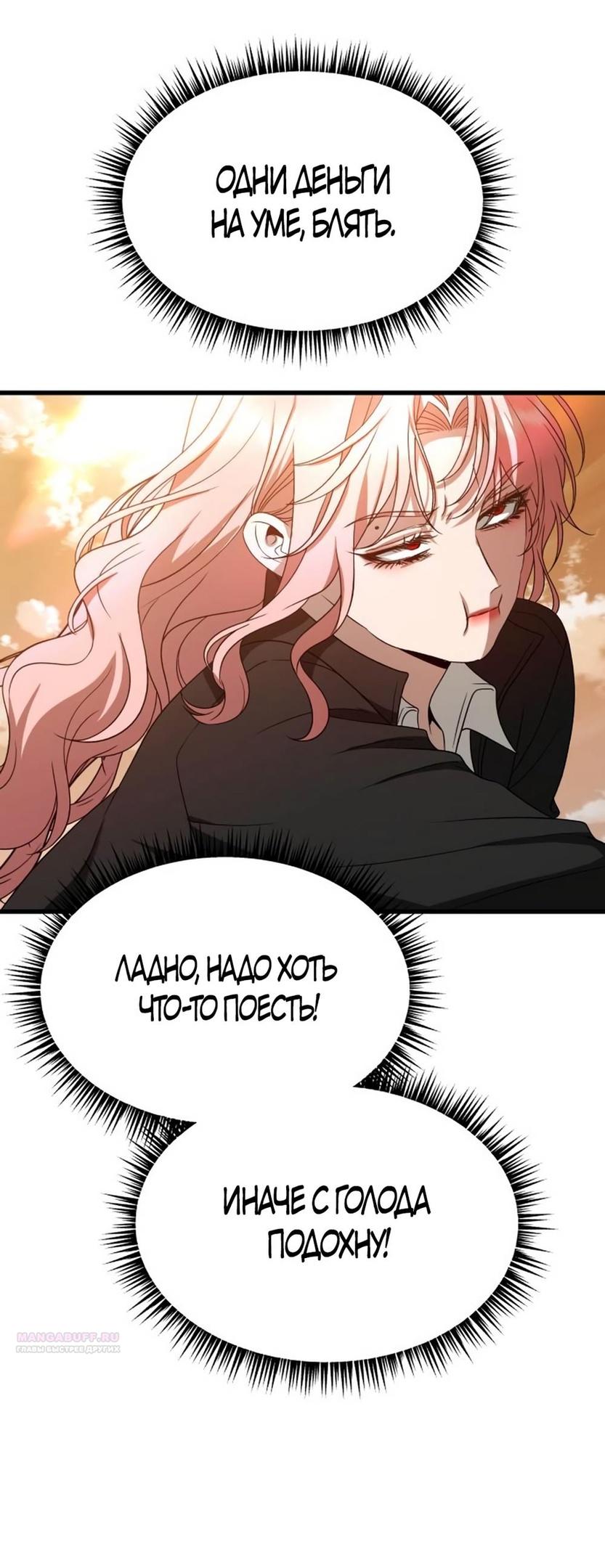 Глава 33 - страница 36