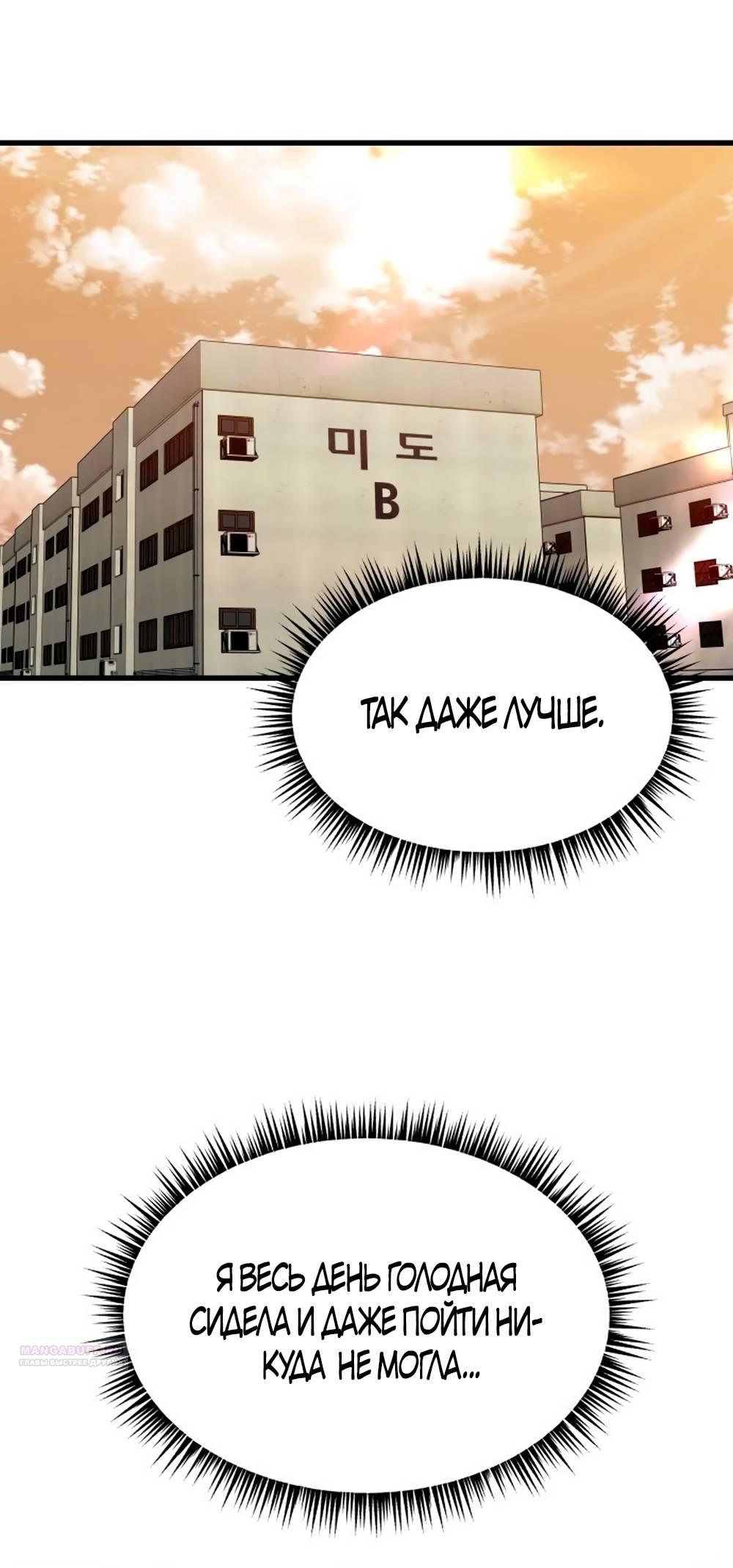 Глава 33 - страница 38