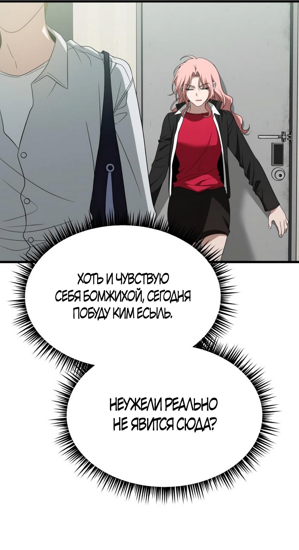 Глава 33 - страница 39