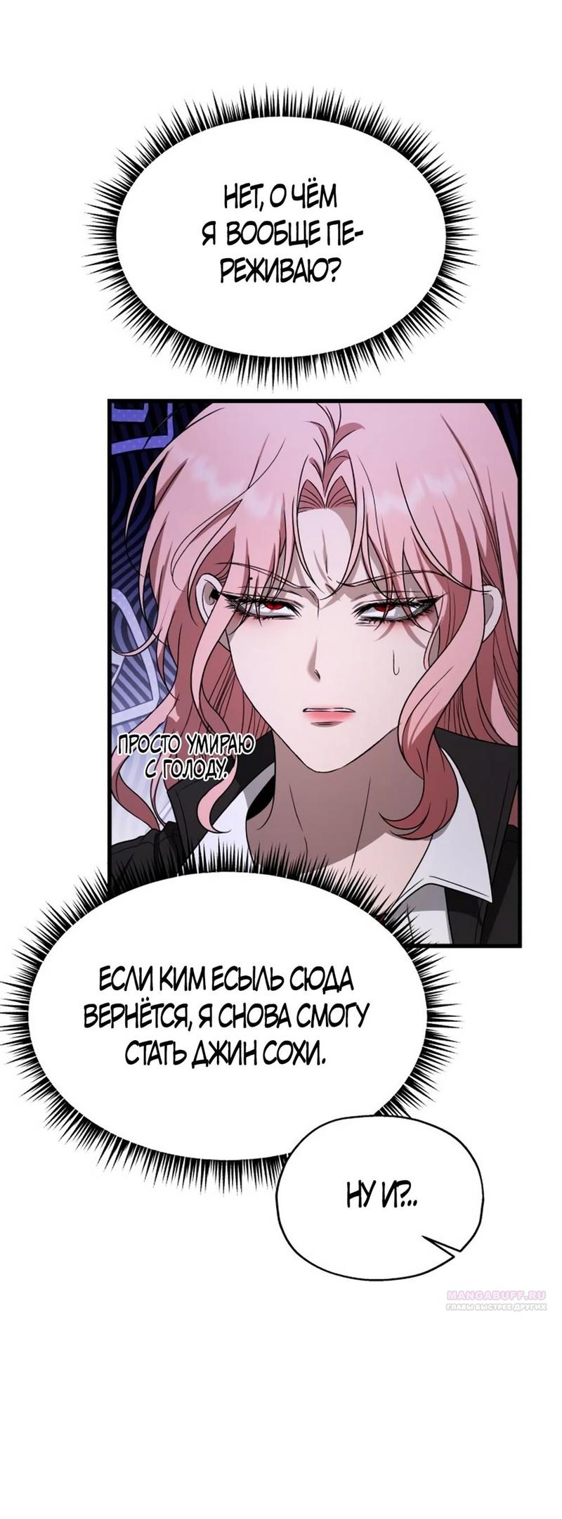 Глава 33 - страница 40