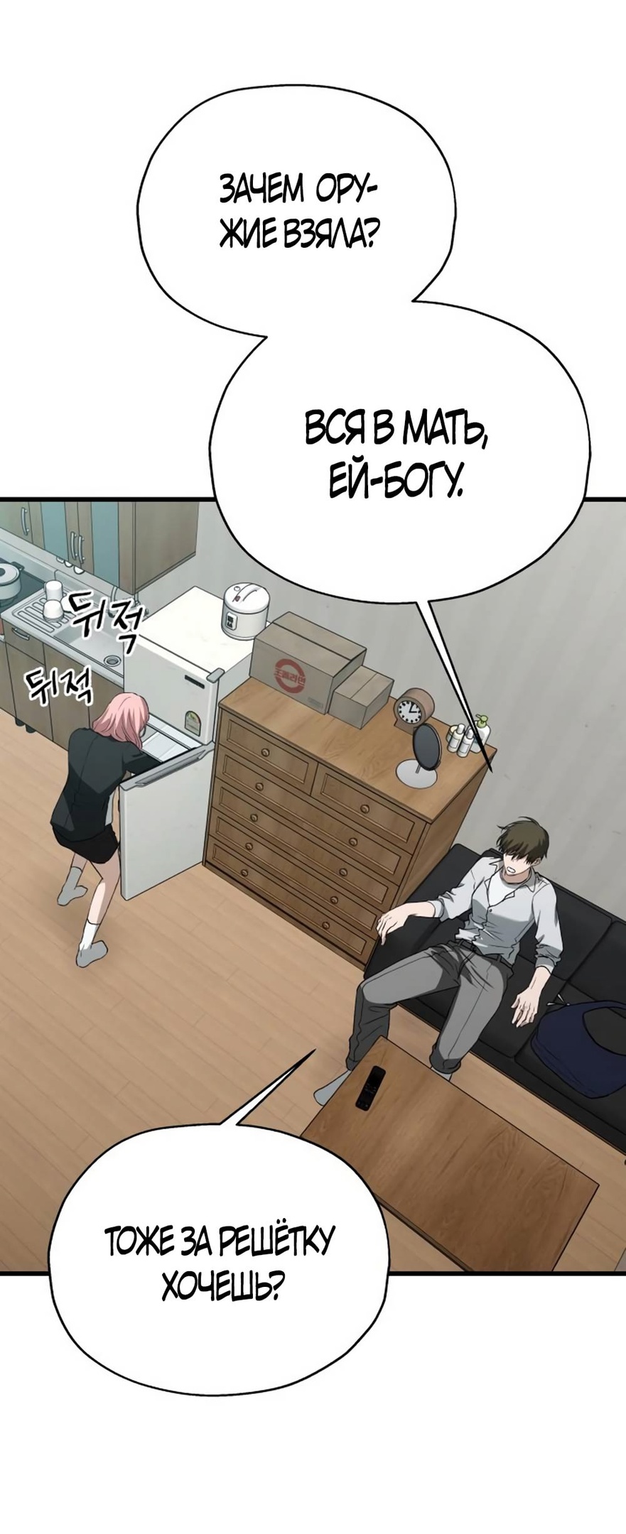 Глава 33 - страница 41