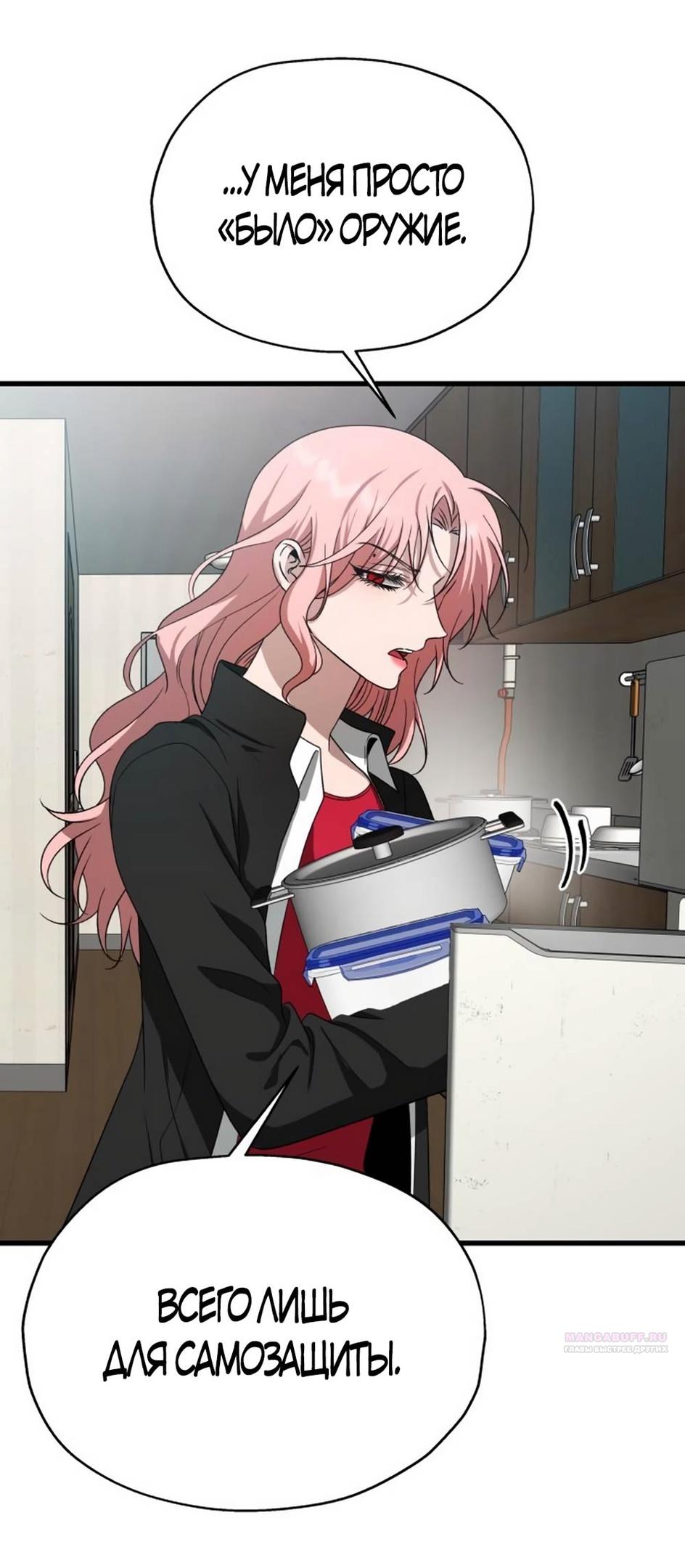 Глава 33 - страница 42