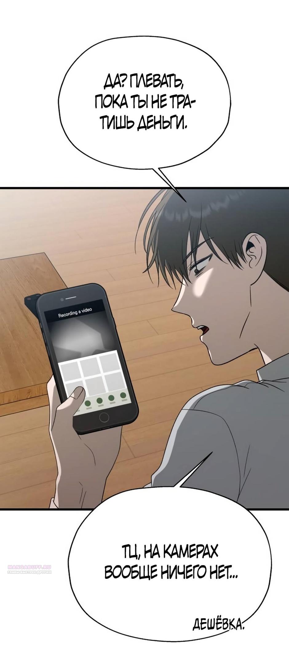 Глава 33 - страница 44