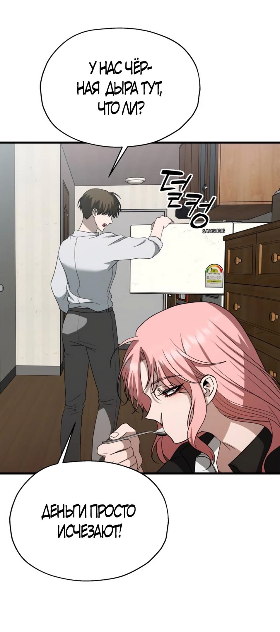 Глава 33 - страница 45