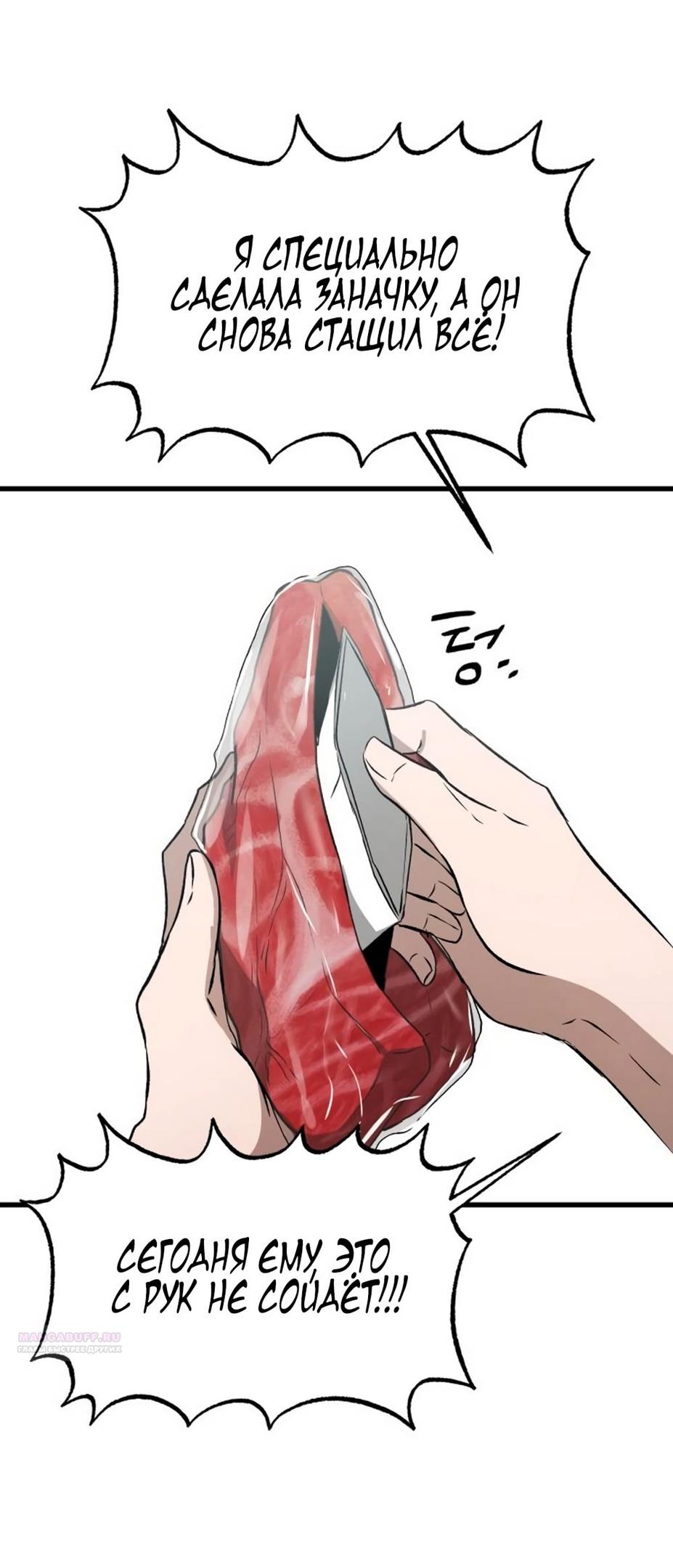 Глава 33 - страница 46