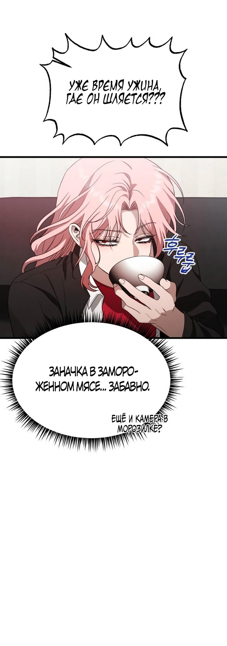 Глава 33 - страница 47