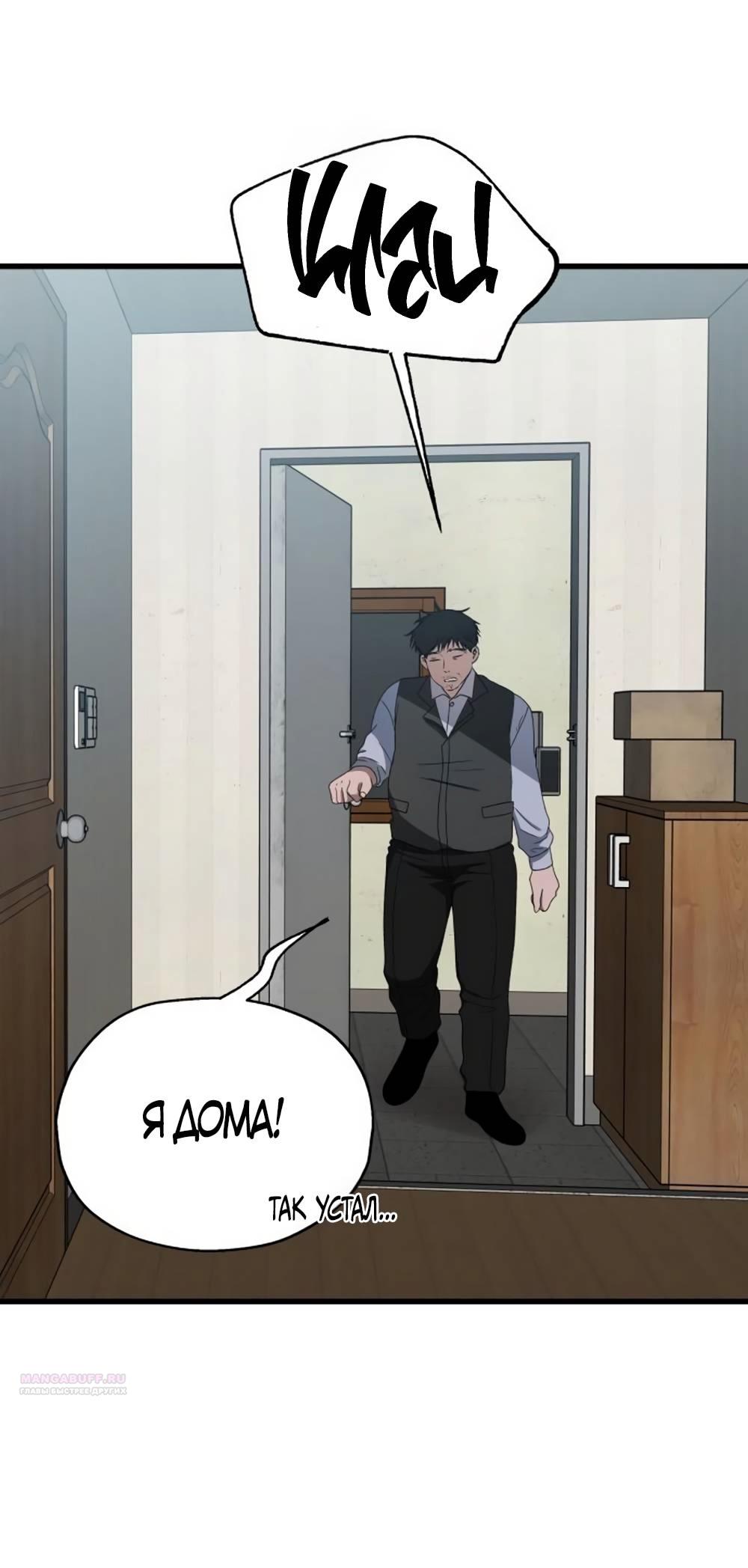 Глава 33 - страница 48