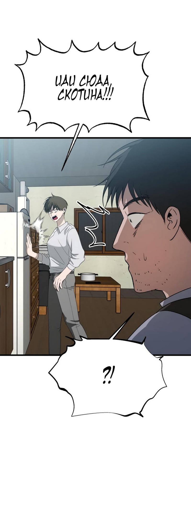 Глава 33 - страница 49