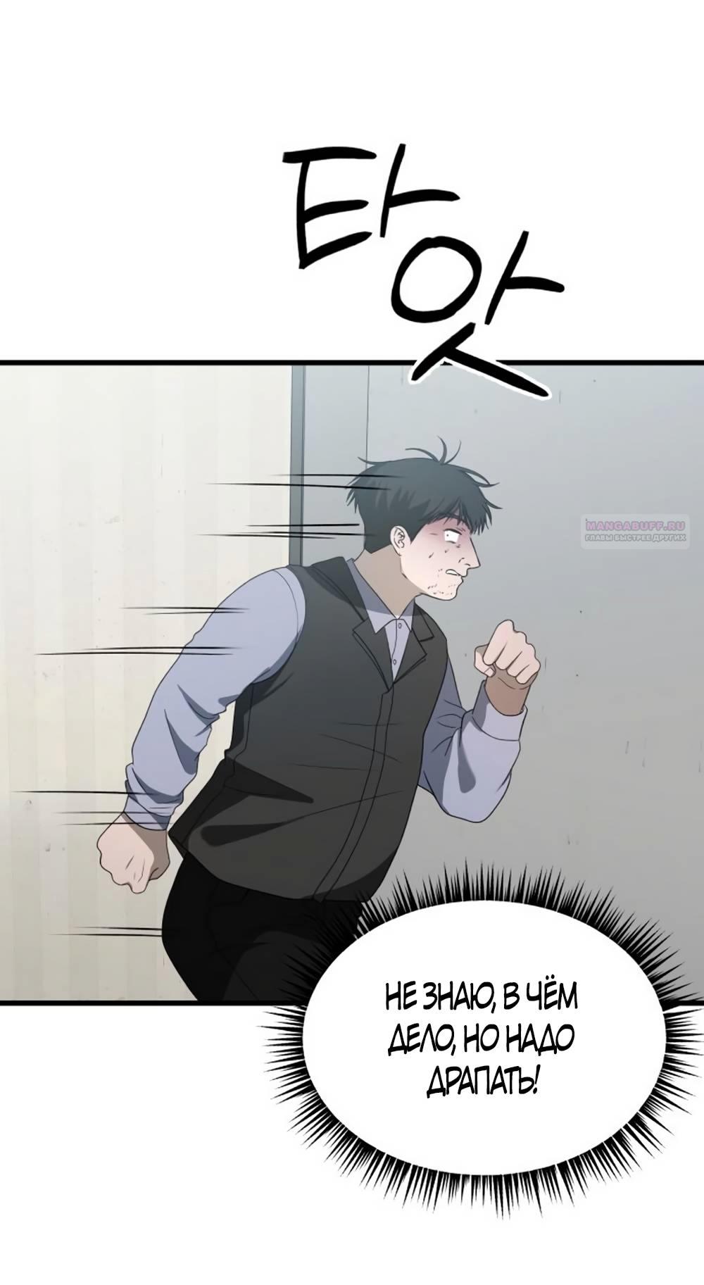 Глава 33 - страница 50