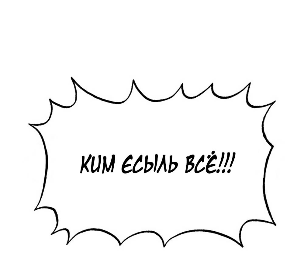 Глава 33 - страница 53