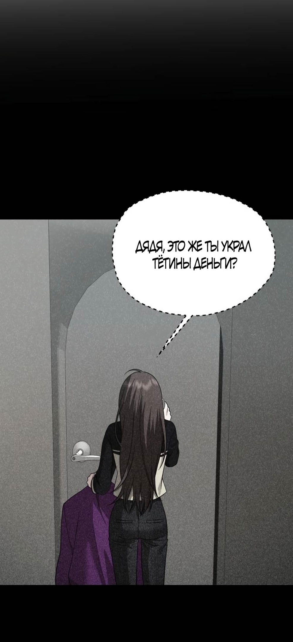 Глава 33 - страница 55