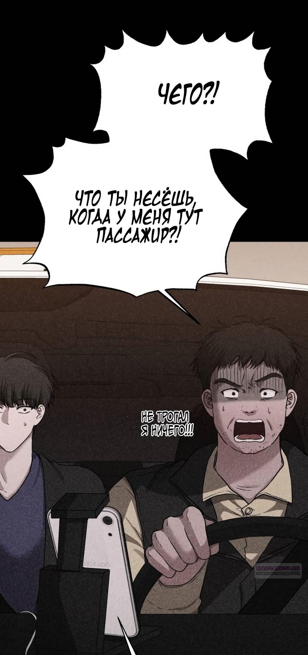 Глава 33 - страница 56