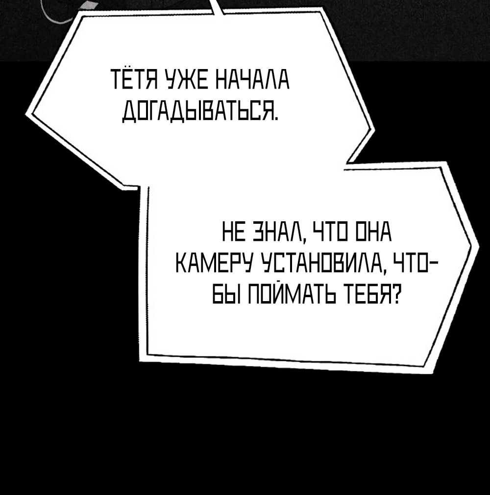 Глава 33 - страница 57