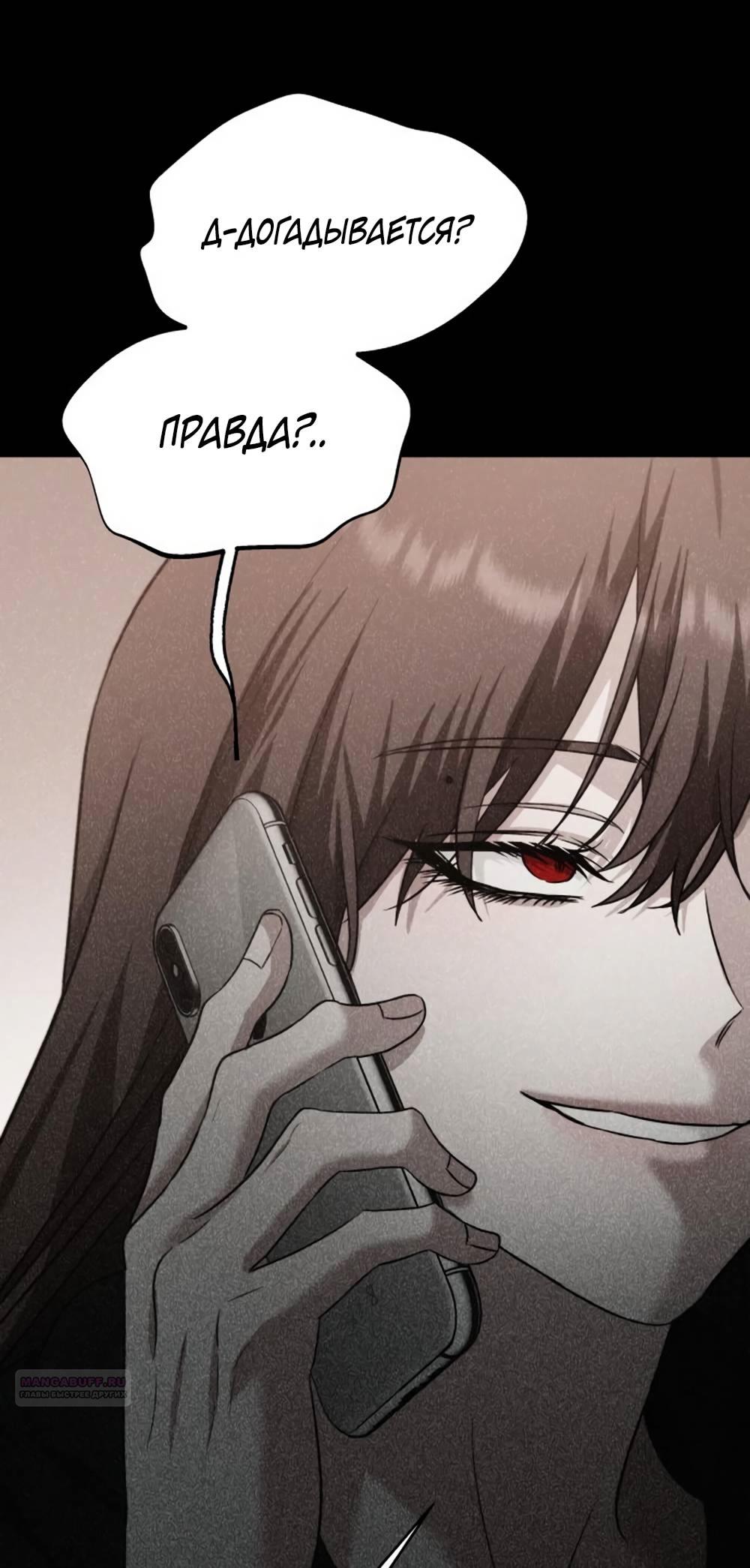 Глава 33 - страница 58