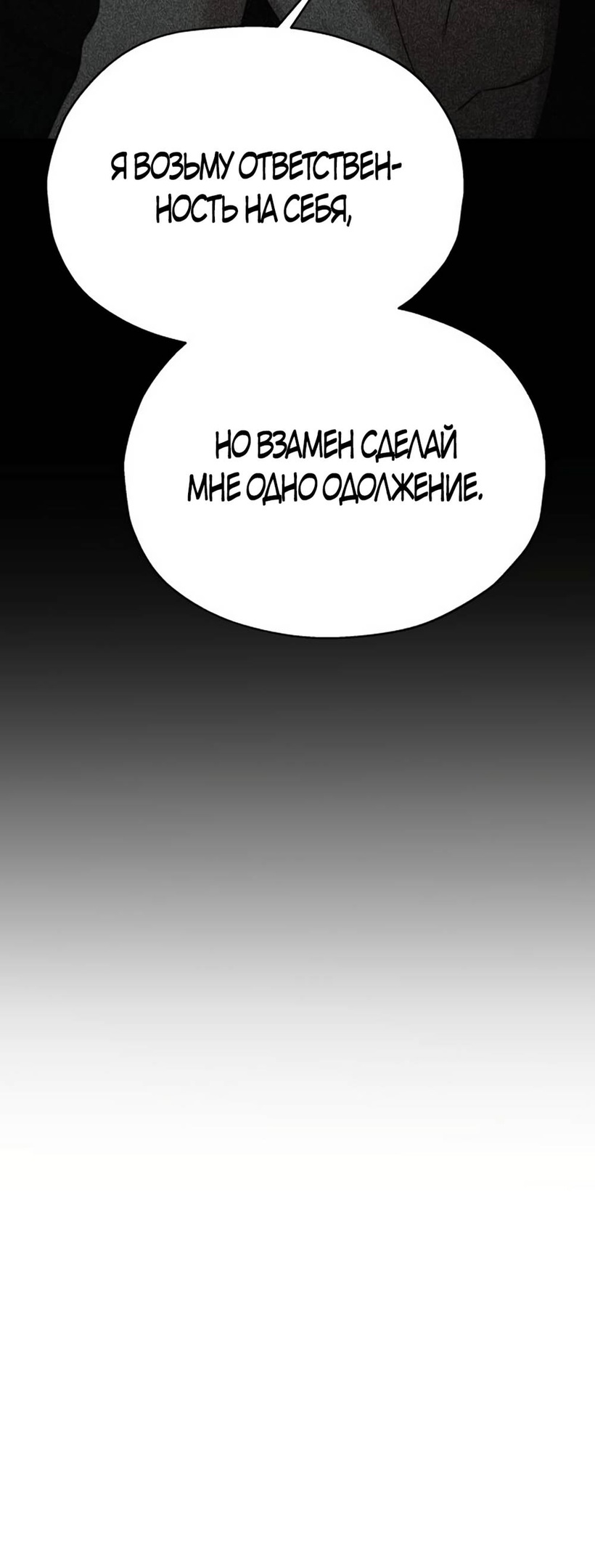Глава 33 - страница 59
