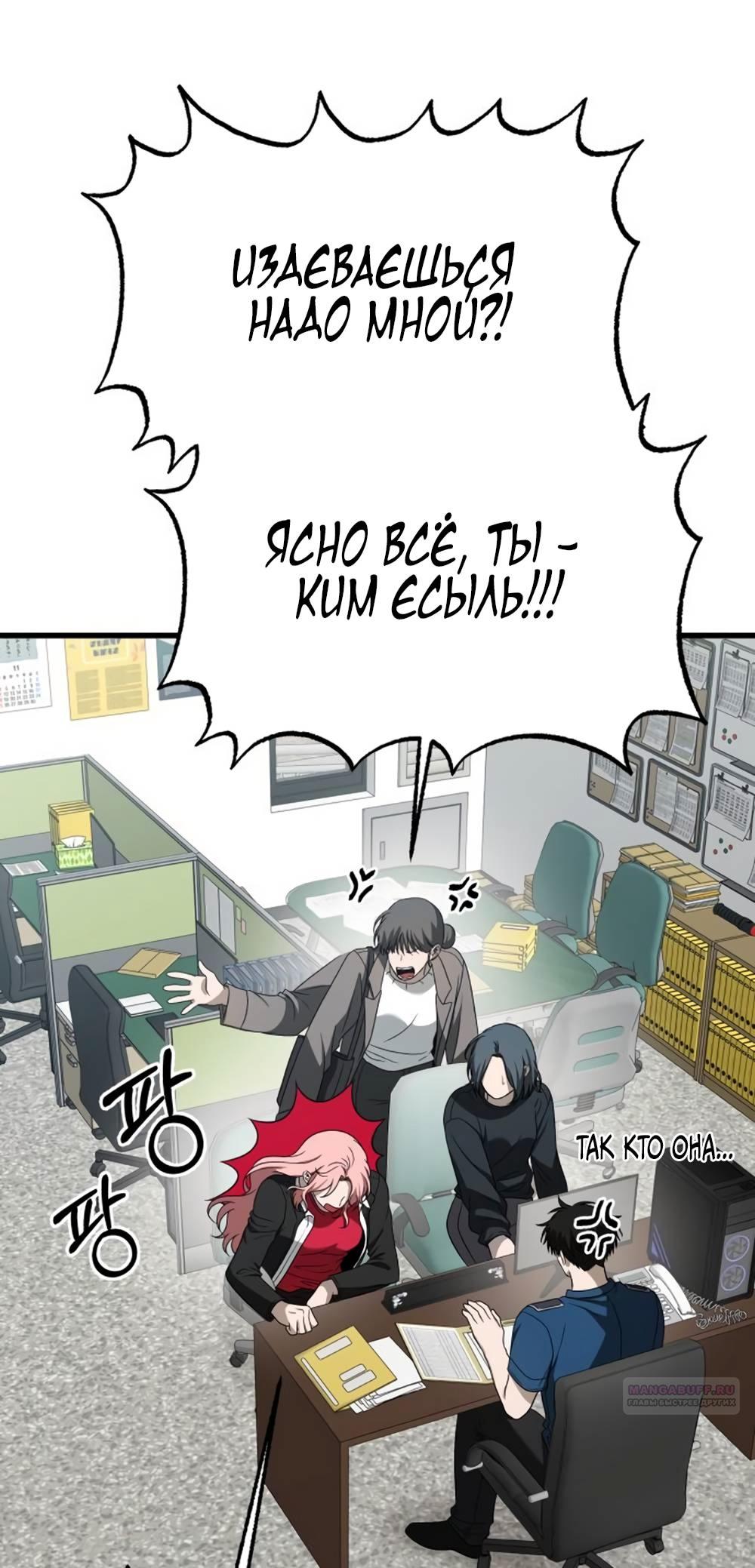 Глава 33 - страница 6