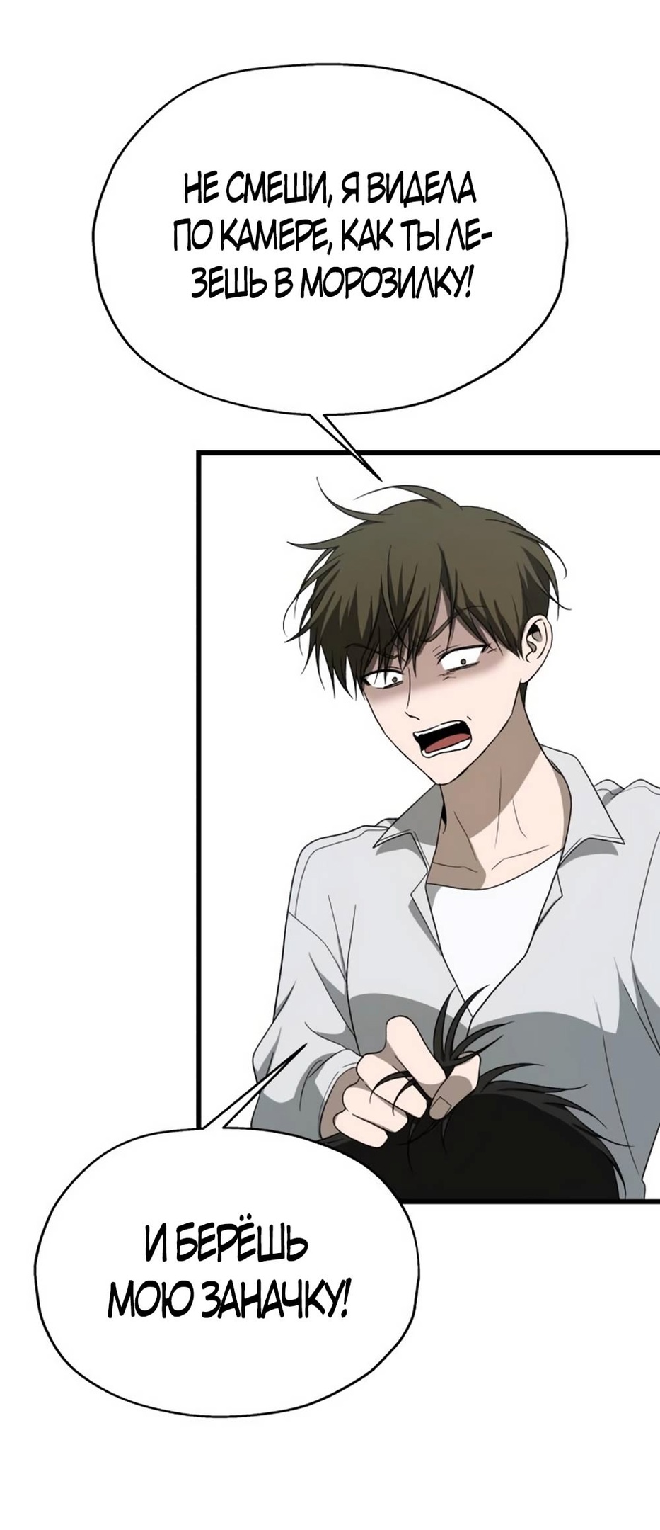 Глава 33 - страница 61