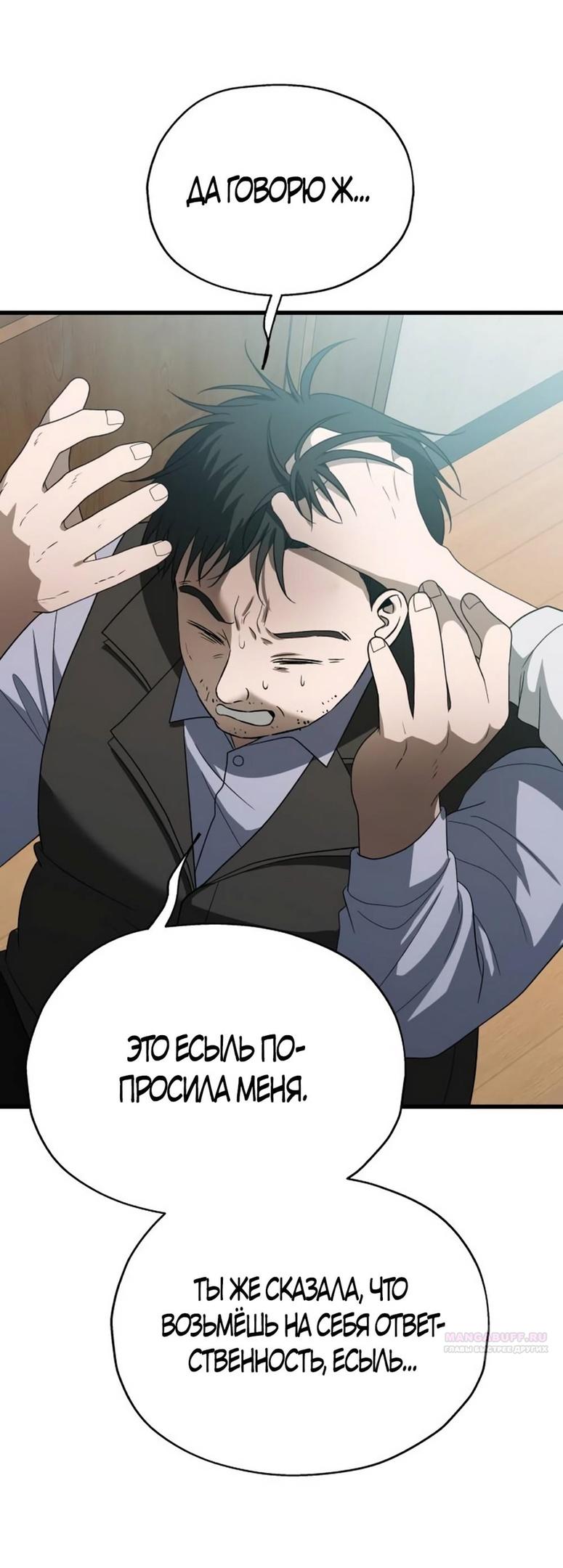 Глава 33 - страница 62