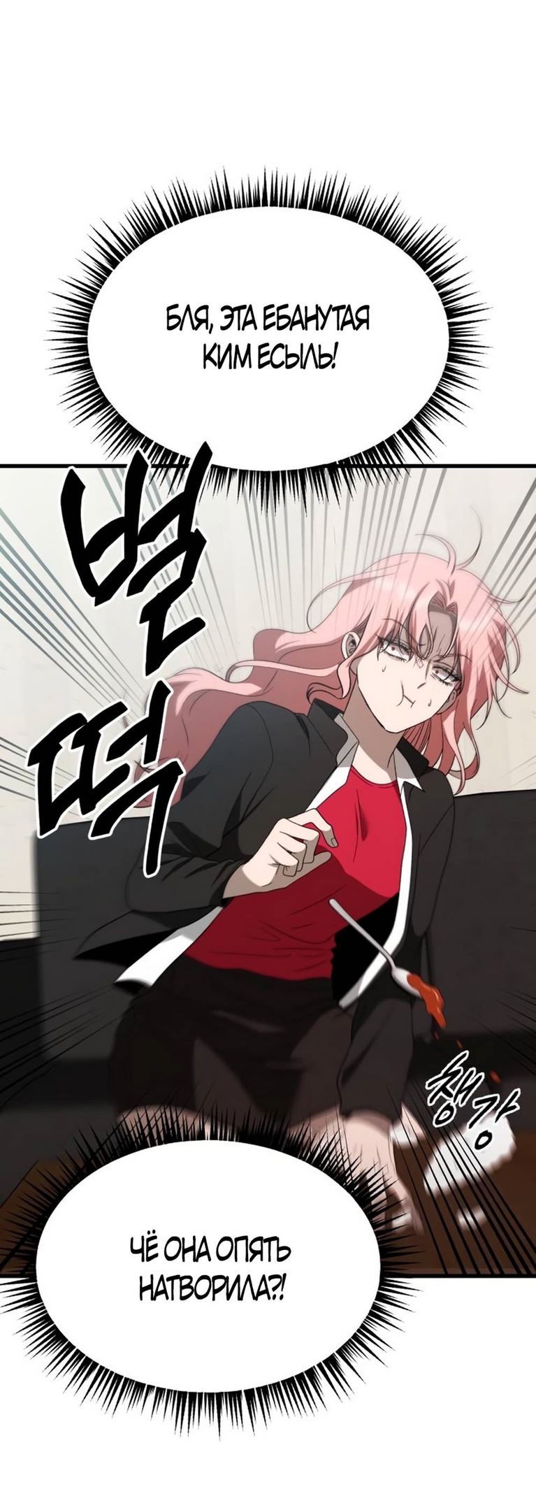 Глава 33 - страница 63