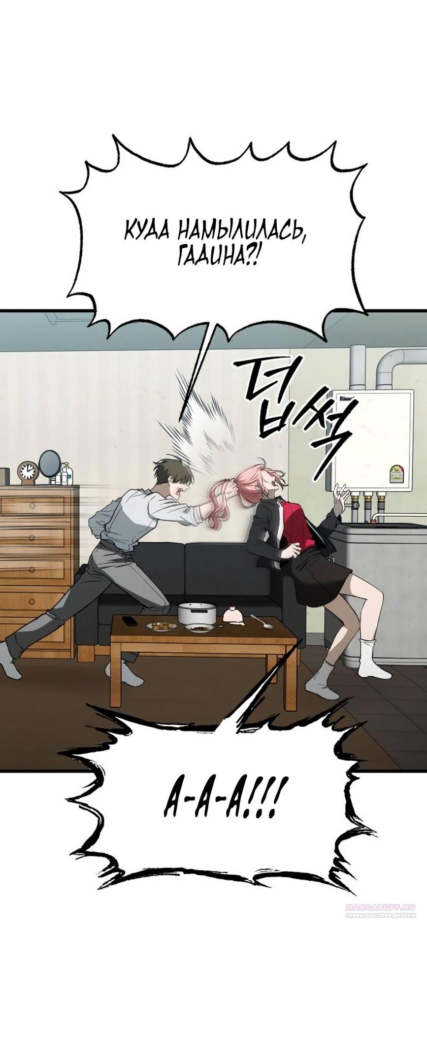 Глава 33 - страница 64