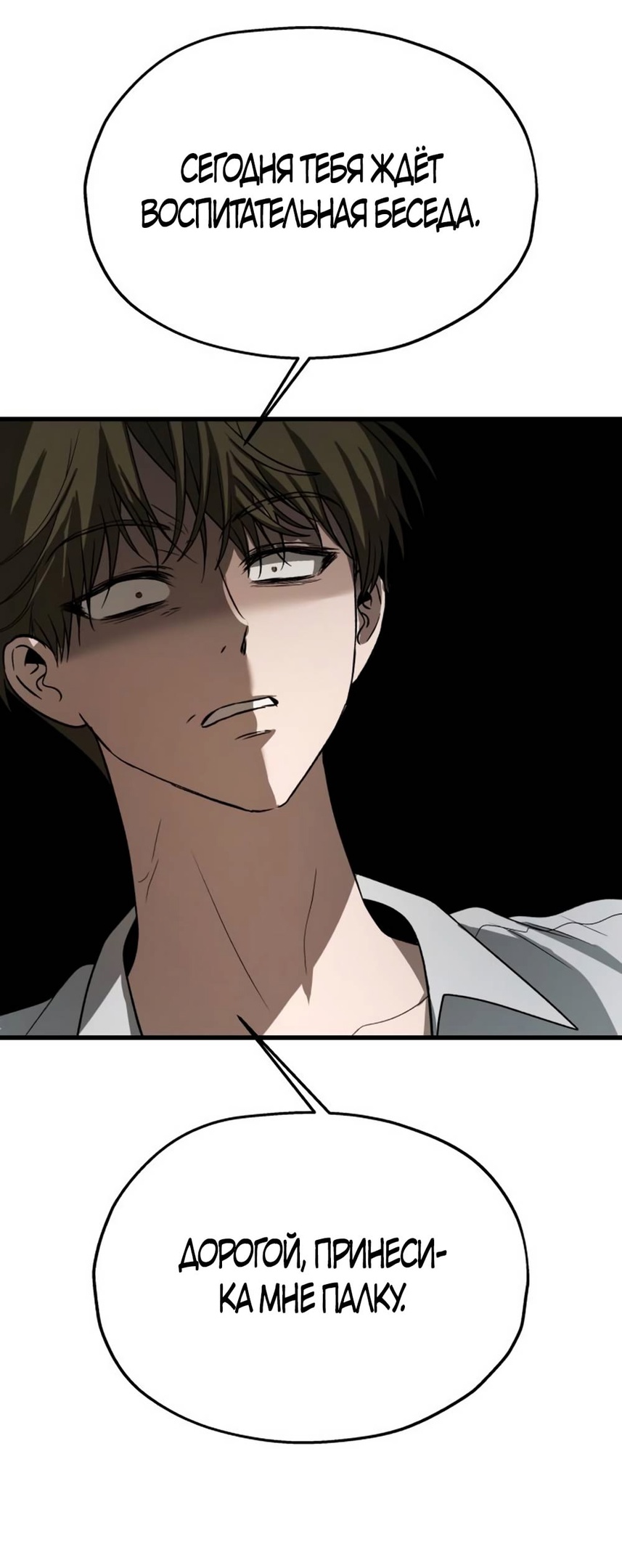 Глава 33 - страница 65