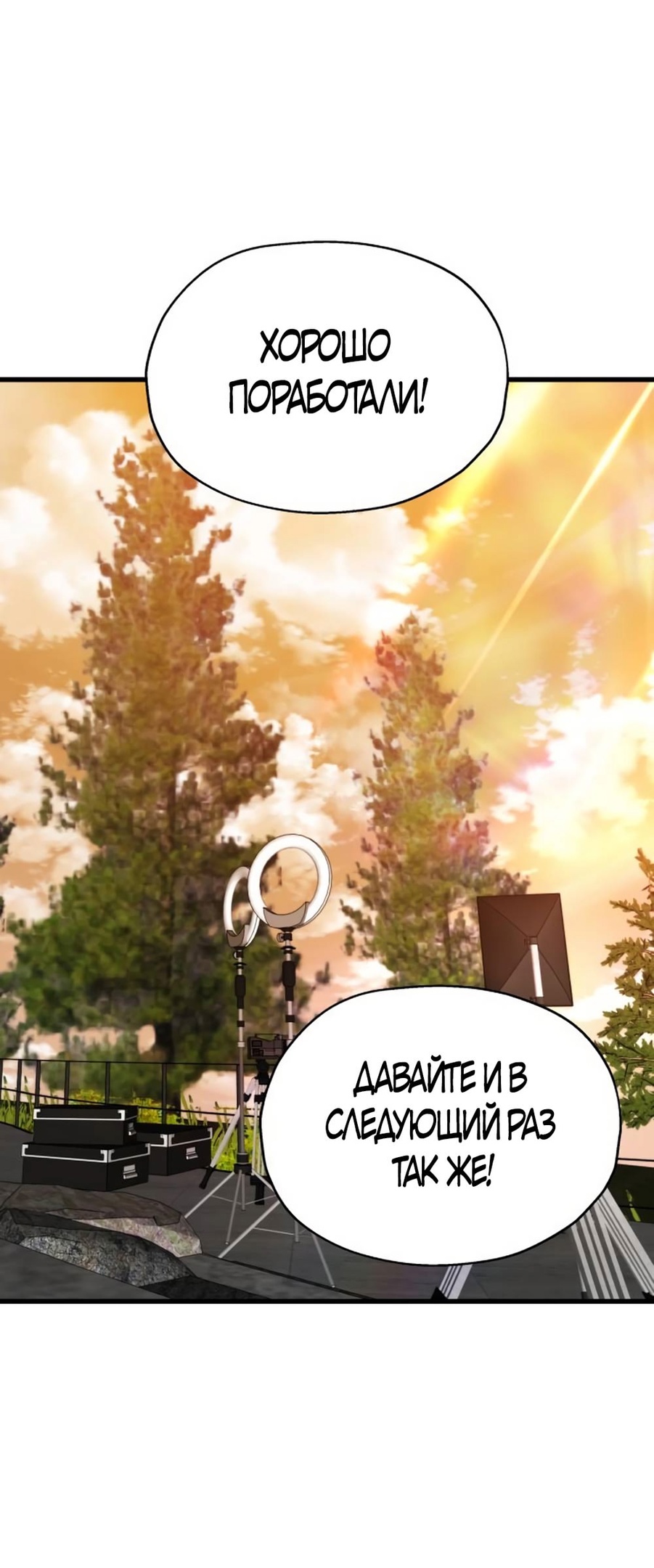 Глава 33 - страница 67